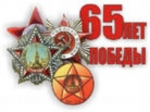 Министерство связи предоставит всем ветеранам льготы и скидки на услуги связи в дни празднования 65-летия Победы